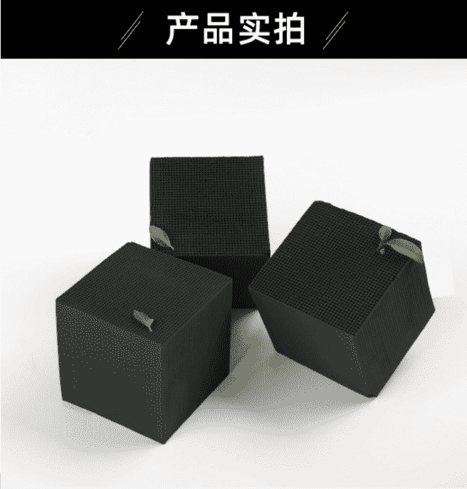 蜂窩活性炭產(chǎn)品實拍.png 蜂窩活性炭產(chǎn)品實拍.png
