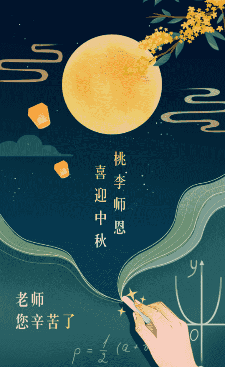 中秋節(jié)快樂.png 中秋節(jié)快樂.png